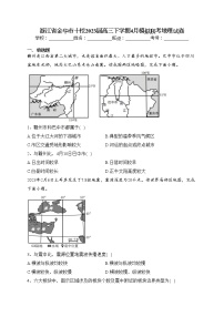 浙江省金华市十校2023届高三下学期4月模拟联考地理试卷（含答案）