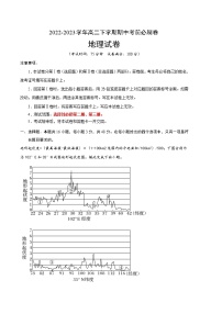 地理（湘教版2019 C卷）2022-2023学年高二下学期期中考前必刷卷