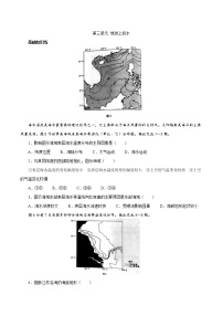 单元03 地球上的水（过习题）-2022-2023学年高一地理单元复习(人教版2019必修第一册)