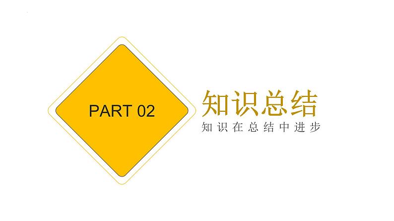 第一章 宇宙中的地球（复习课件）-2022-2023学年高一地理单元复习(人教版2019必修第一册)第5页