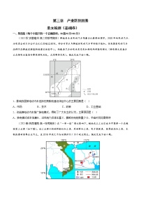 第三章  产业区位因素（基础卷） - 2022-2023学年高一地理单元复习（人教版2019必修第二册）