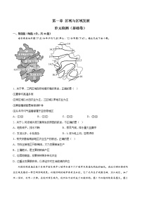 第一章 区域与区域发展（基础卷）-2022-2023学年高二地理单元复习（人教版2019选择性必修2）