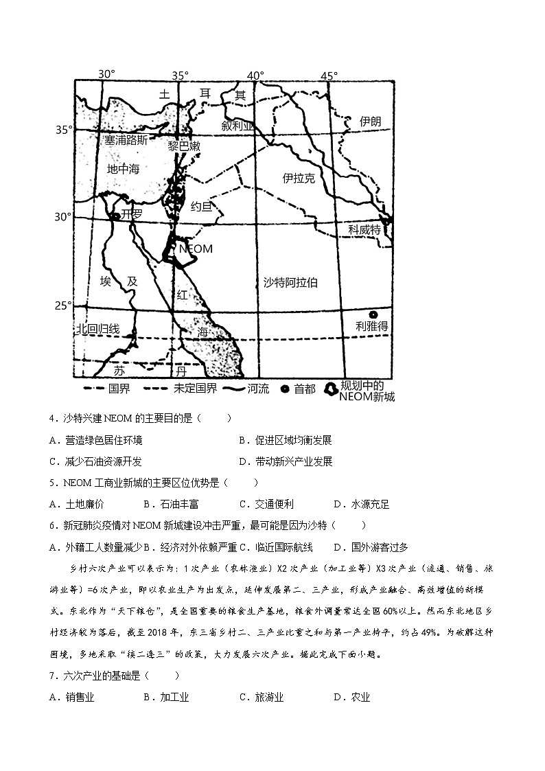 第三章城市、产业与区域发展  基础卷（原卷版）2022-2023学年高二地理单元复习过过过（人教版2019选择性必修2）第2页