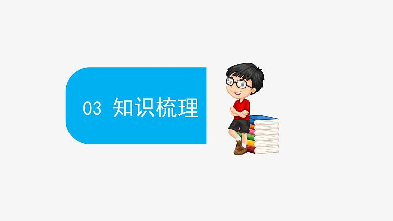 第三章城市、产业与区域发展（复习课件）- 2022-2023学年高二地理单元复习（人教版2019选择性必修2）第7页