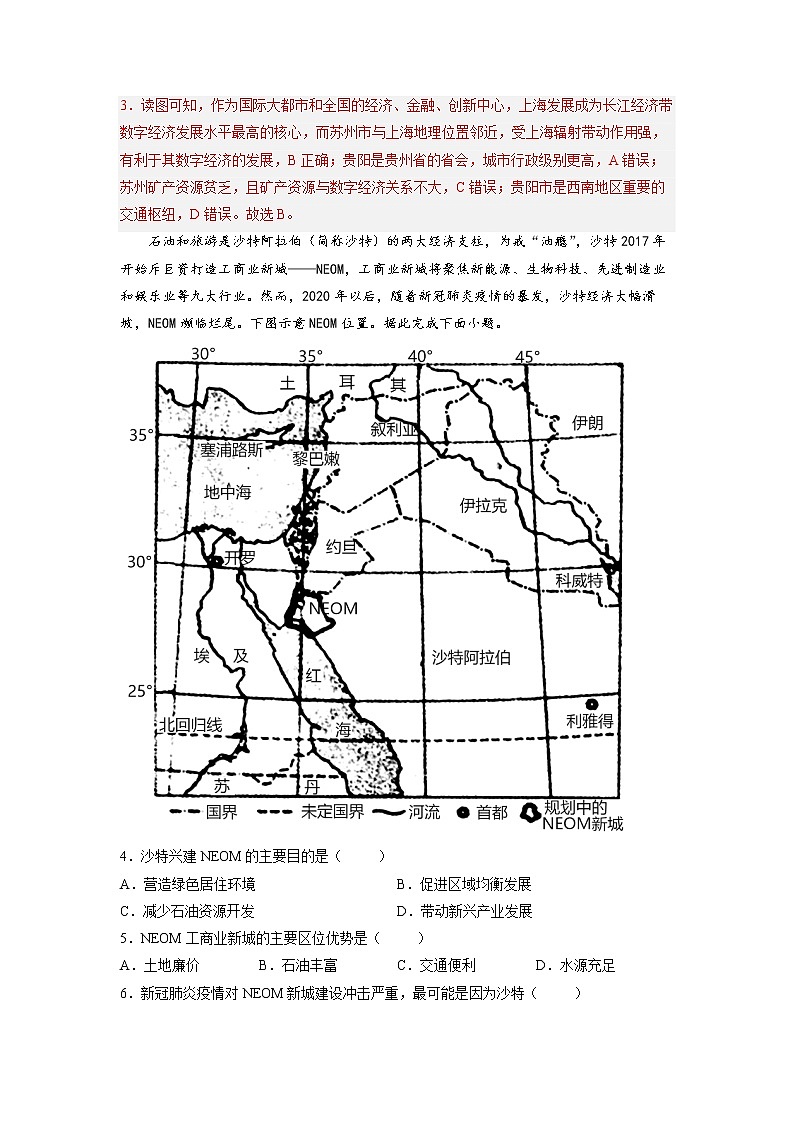第三章城市、产业与区域发展（提升卷）-2022-2023学年高二地理单元复习（人教版2019选择性必修2）02