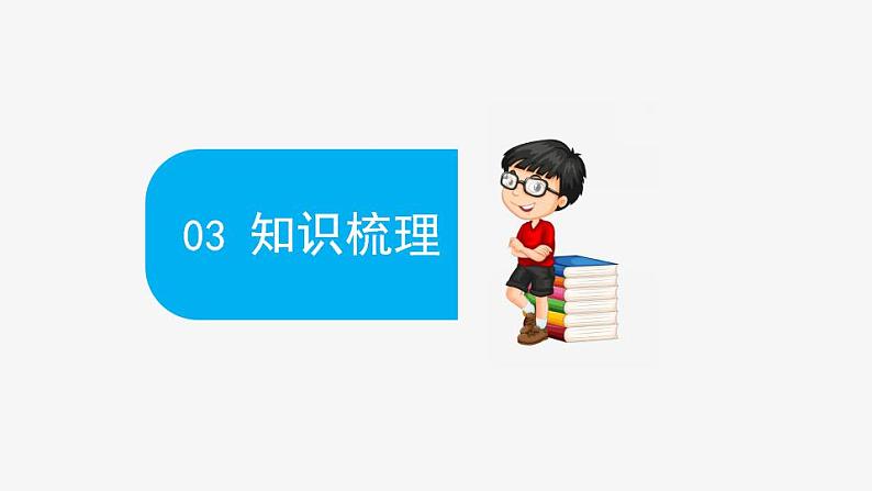 第二章 资源、环境与区域发展（复习课件）- 2022-2023学年高二地理单元复习（人教版2019选择性必修2）08