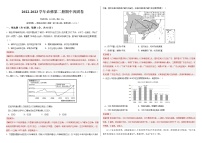 期中测试（基础巩固卷）-2022-2023学年高一地理下学期期中期末考点大串讲（人教版2019必修第二册）