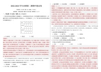 期中测试（突破提高卷）-2022-2023学年高一地理下学期期中期末考点大串讲（人教版2019必修第二册）