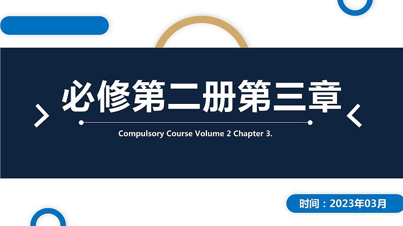 第三章 产业区位因素（单元复习课件）-2022-2023学年高一地理下学期期中期末考点大串讲（人教版2019必修第二册）02