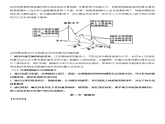 第二章 乡村与城镇（核心知识梳理）-2022-2023学年高一地理下学期期中期末考点大串讲（人教版2019必修第二册）