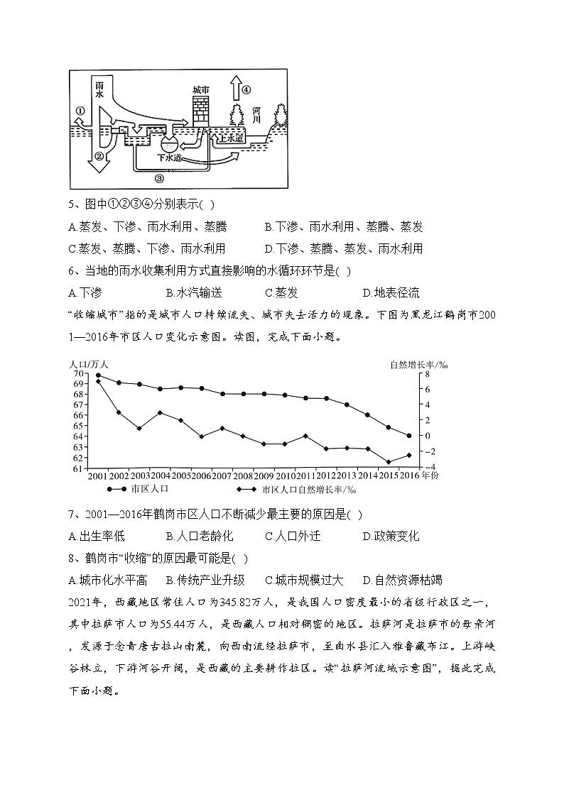 贵州省松桃民族中学2022-2023学年高一下学期第一次月考地理试卷（含答案）02