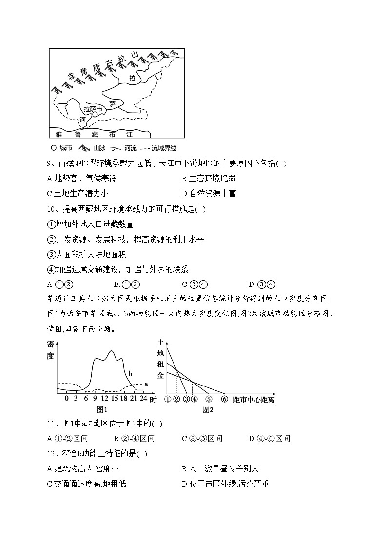 贵州省松桃民族中学2022-2023学年高一下学期第一次月考地理试卷（含答案）03