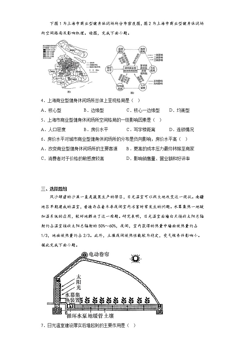 2023届河南省部分学校高考仿真适应性测试文综地理试题（含答案）02