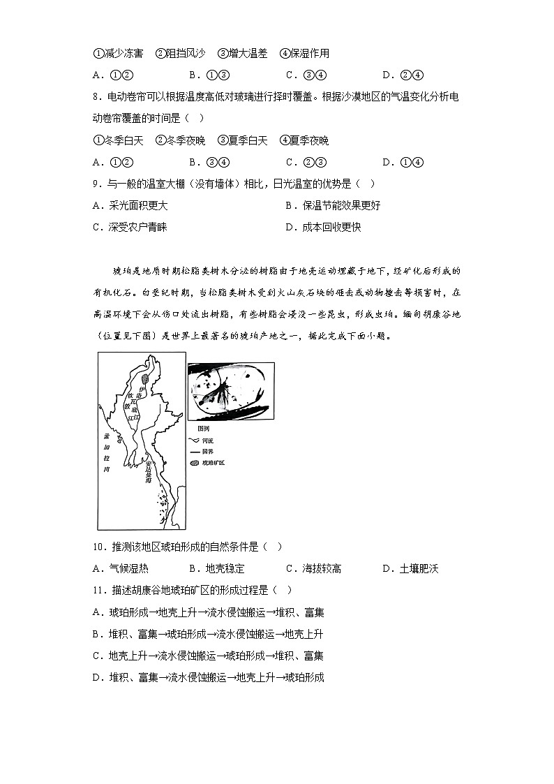 2023届河南省部分学校高考仿真适应性测试文综地理试题（含答案）03