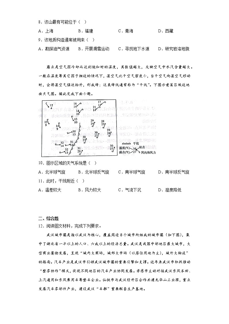 2023届河南省开封市高三第二次模拟考试文综地理试题（含答案）第3页