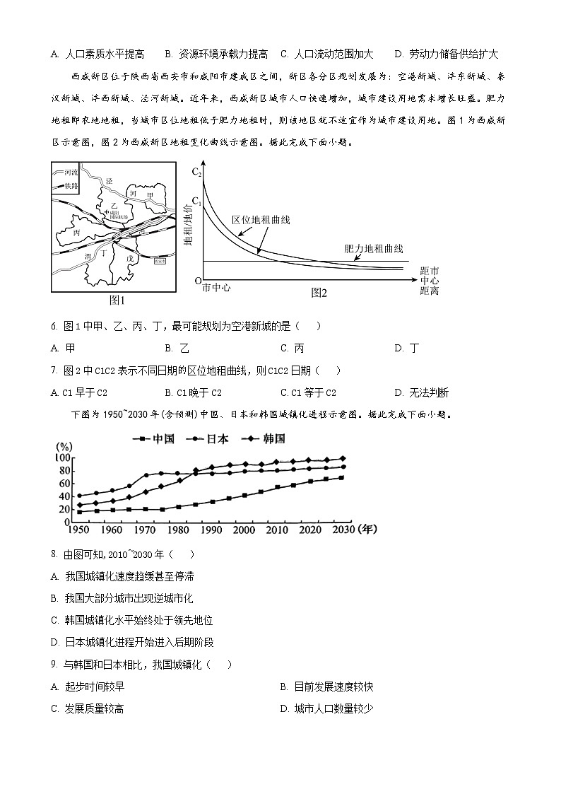 2023宜昌协作体高一下学期期中考试地理试题含解析02
