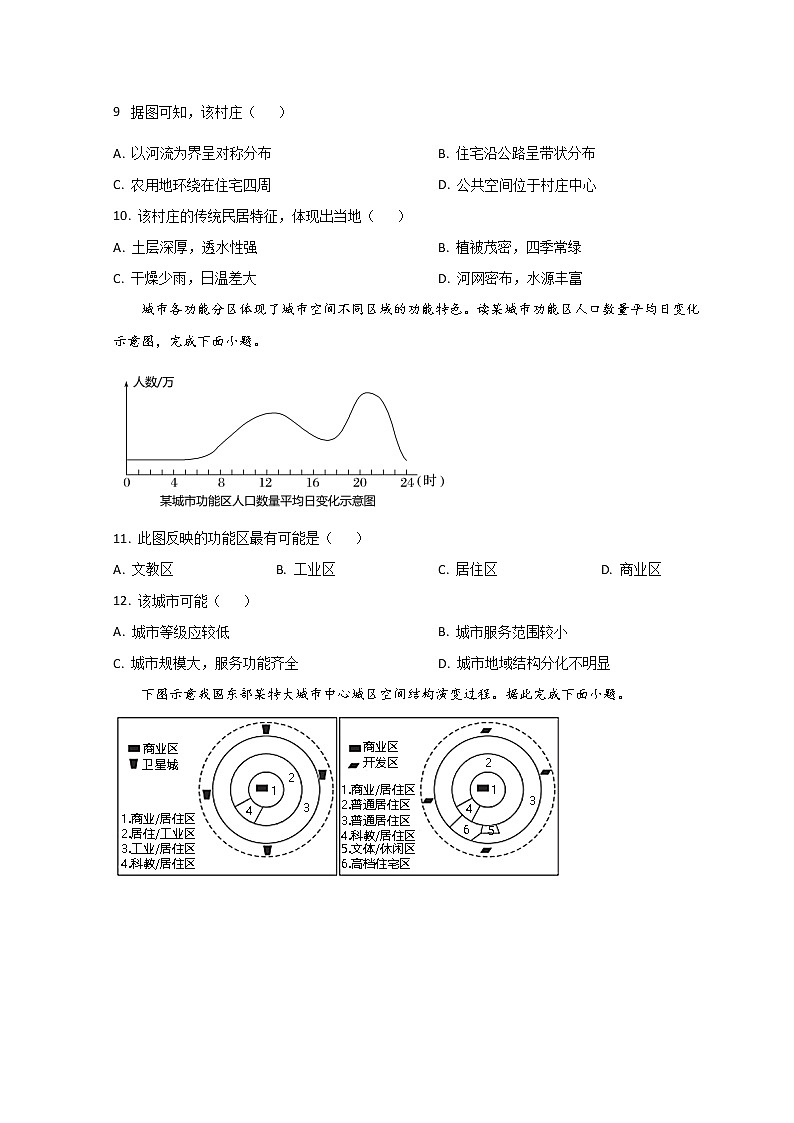 2023枣庄滕州高一下学期期中地理试题含答案03