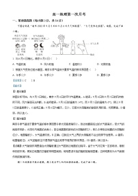 2023贵州省松桃民族中学高一下学期第一次月考试题地理含解析