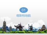 4.1常见的地貌类型（第1课时) 基础课件-人教版（2019）必修一高中地理