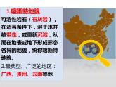 4.1常见的地貌类型（第1课时) 基础课件-人教版（2019）必修一高中地理