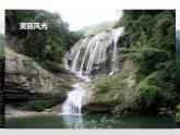 第四章问题研究   基础课件-人教版（2019）必修一高中地理