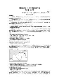 湖北省2023届高三地理下学期4月调研模拟试卷（Word版附答案）