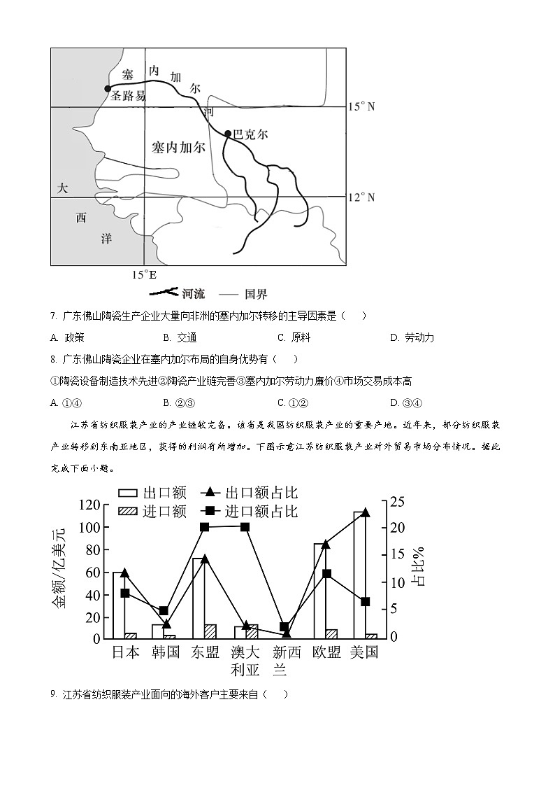 四川省遂宁中学2022-2023学年高二下学期期中考试地理试题无答案第3页