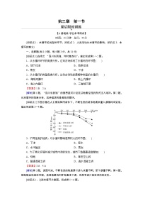 人教版 (2019)必修 第一册第一节 水循环课堂检测