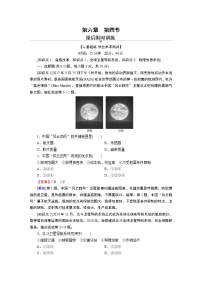 人教版 (2019)必修 第一册第四节 地理信息技术在防灾减灾中的应用达标测试