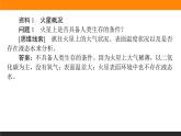 第一章 章末整合提升课件PPT