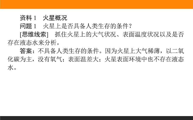 第一章 章末整合提升课件PPT03