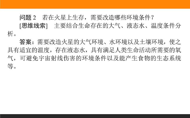 第一章 章末整合提升课件PPT04