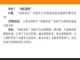 第一章 章末整合提升课件PPT