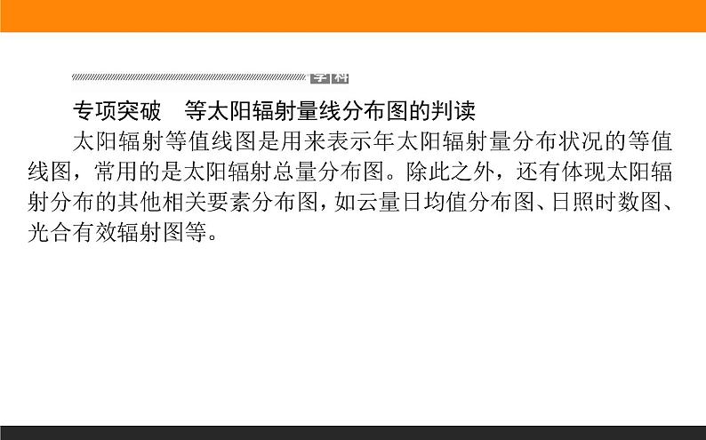 第一章 章末整合提升课件PPT07