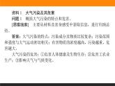 第二章 章末整合提升課件PPT