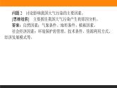 第二章 章末整合提升課件PPT