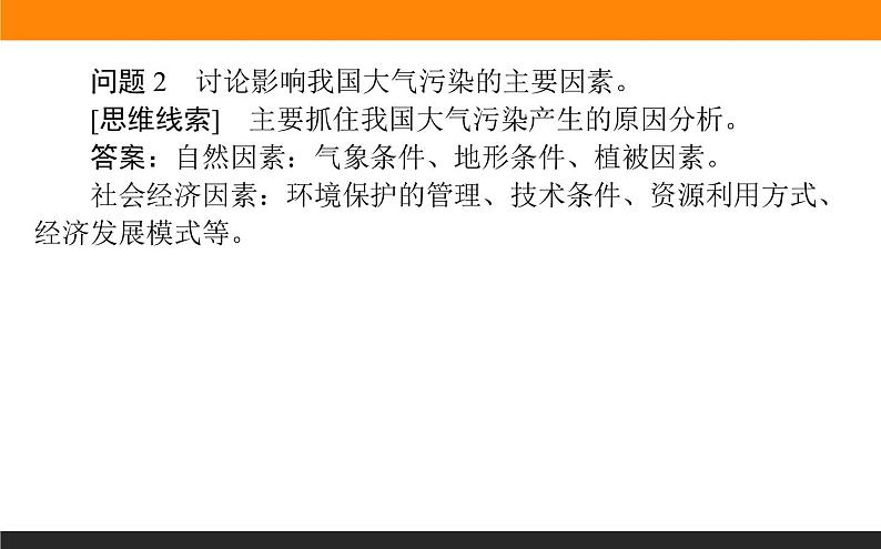 第二章 章末整合提升课件PPT04