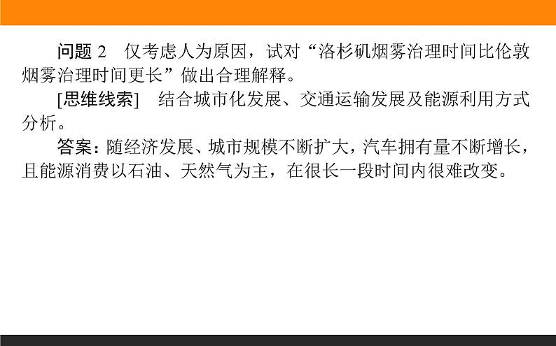 第二章 章末整合提升课件PPT08