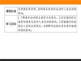 3.3海水的运动课件PPT