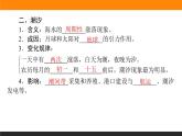 3.3海水的运动课件PPT
