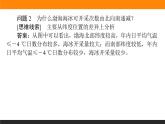 第三章 章末整合提升課件PPT