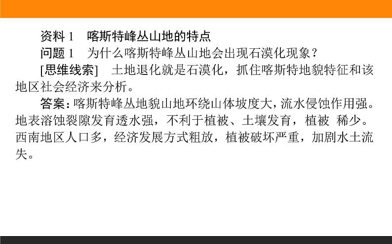 第四章 章末整合提升课件PPT03