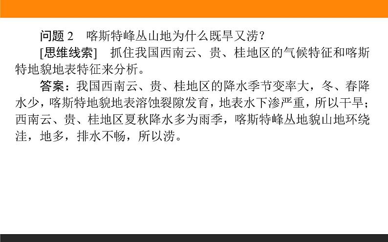 第四章 章末整合提升课件PPT04