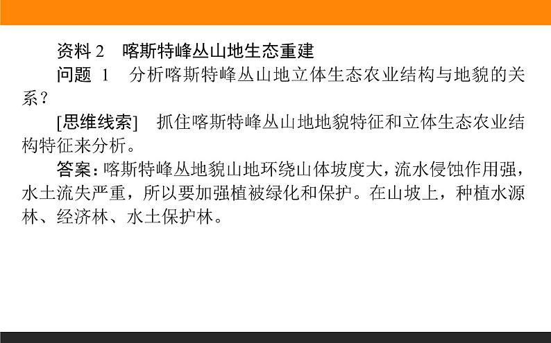 第四章 章末整合提升课件PPT05