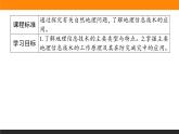 6.4地理信息技术在防灾减灾中的应用课件PPT