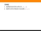6.4地理信息技术在防灾减灾中的应用课件PPT