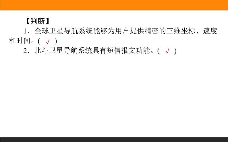 6.4地理信息技术在防灾减灾中的应用课件PPT第7页