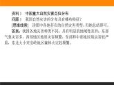 第六章 章末整合提升課件PPT