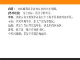 第六章 章末整合提升課件PPT