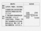 第六章　第三节　防灾减灾课件PPT